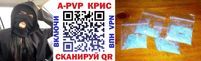 Alpha-PVP кристаллы  Купить где  Павлово 