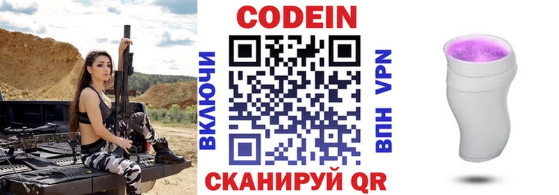 Кодеиновый сироп Lean напиток Lean (лин)  Купить закладки  Павлово 