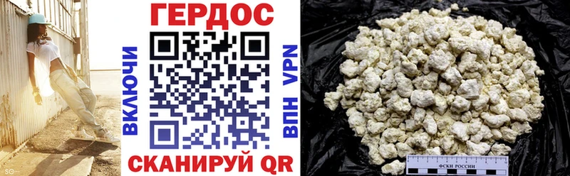 Героин герыч  Купить  Павлово 