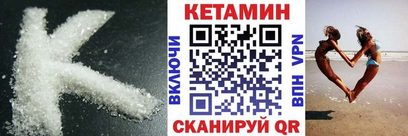 Купить  Павлово  КЕТАМИН VHQ 