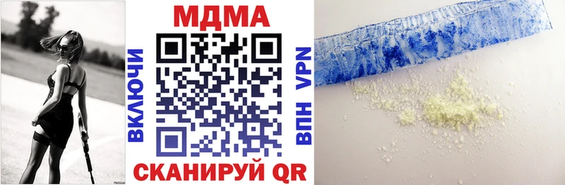 Купить закладки  Павлово  MDMA кристаллы 