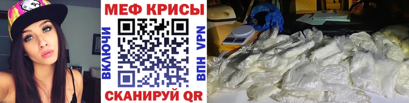 МЯУ-МЯУ кристаллы  Павлово 